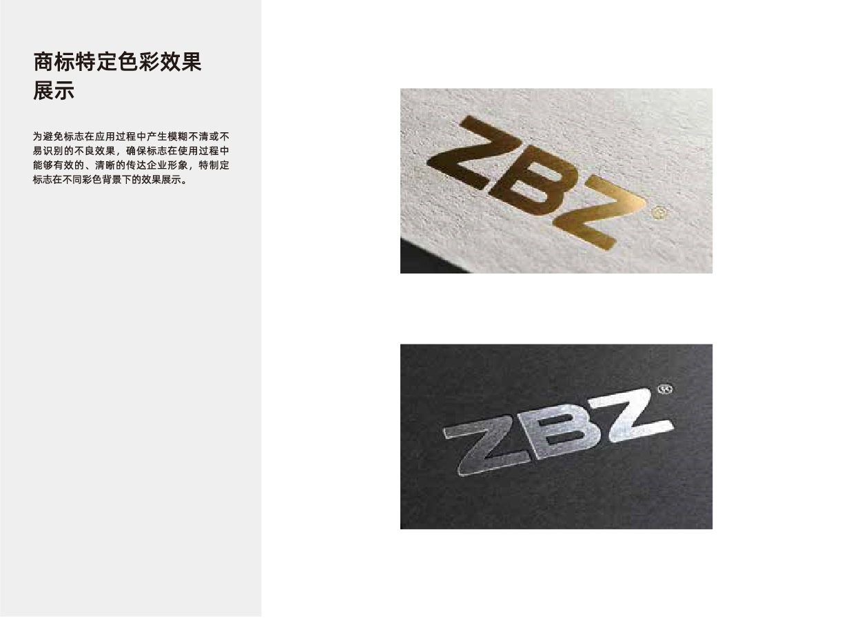 中北軸承企業(yè)VIS設(shè)計(jì)